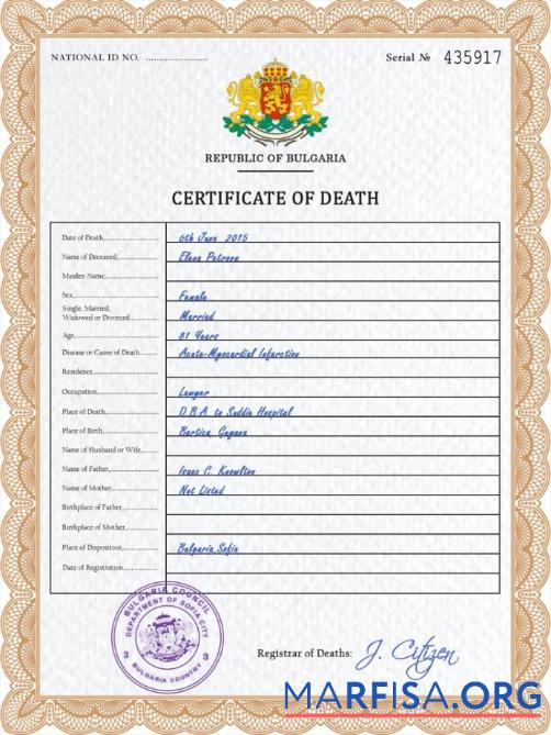 Printable Bulgaria Death Certificate sample